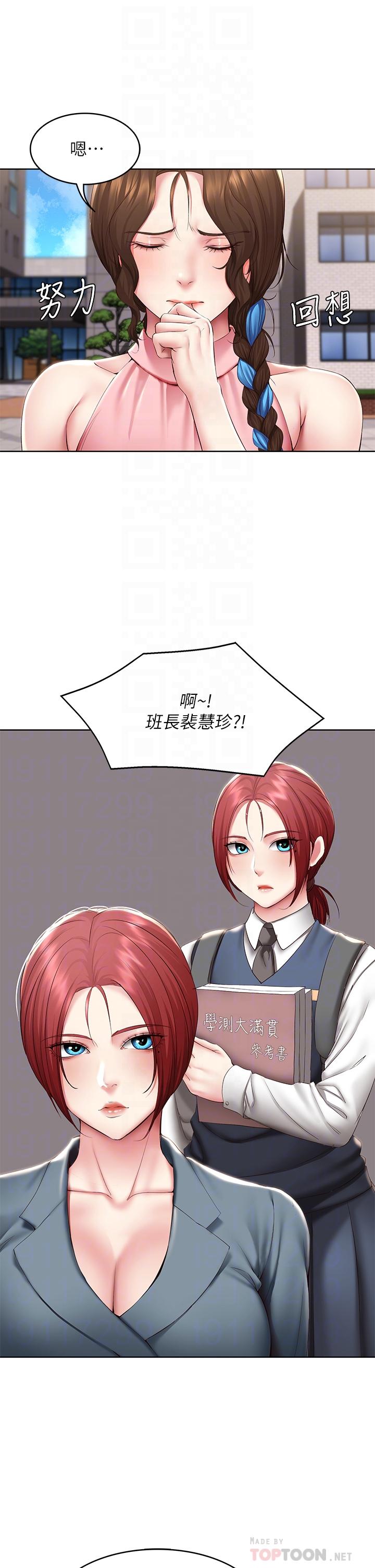 6P - 寄宿日记