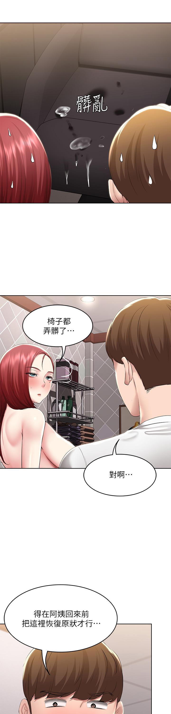 23P - 寄宿日记