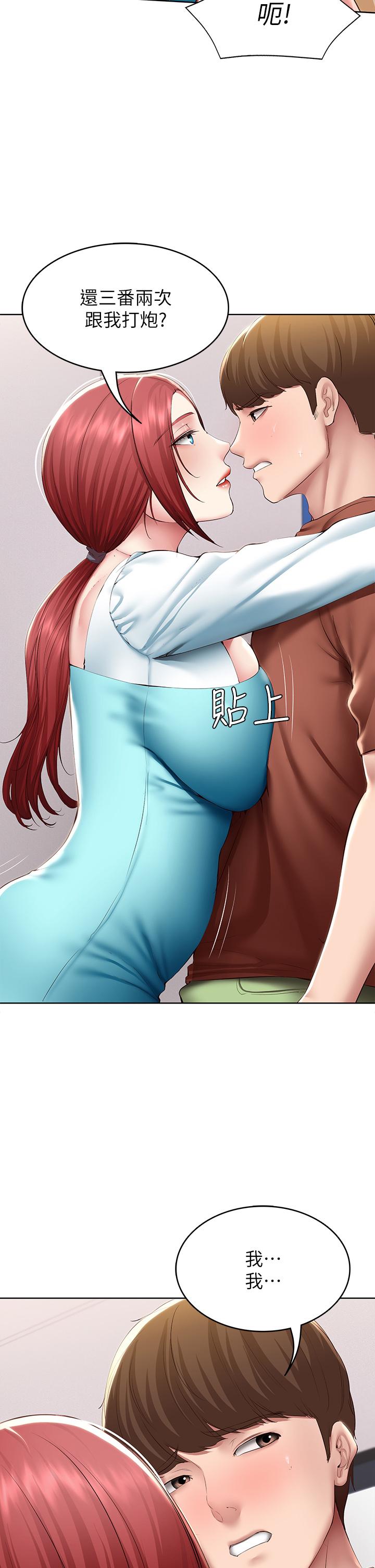20P - 寄宿日记