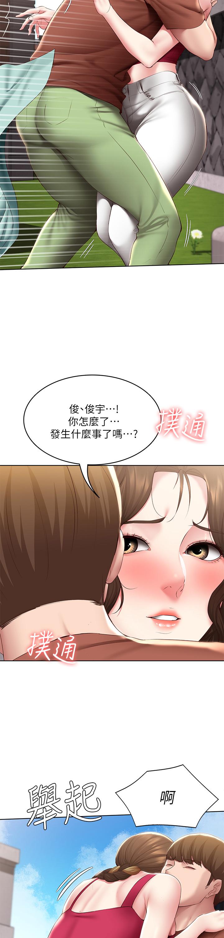 34P - 寄宿日记