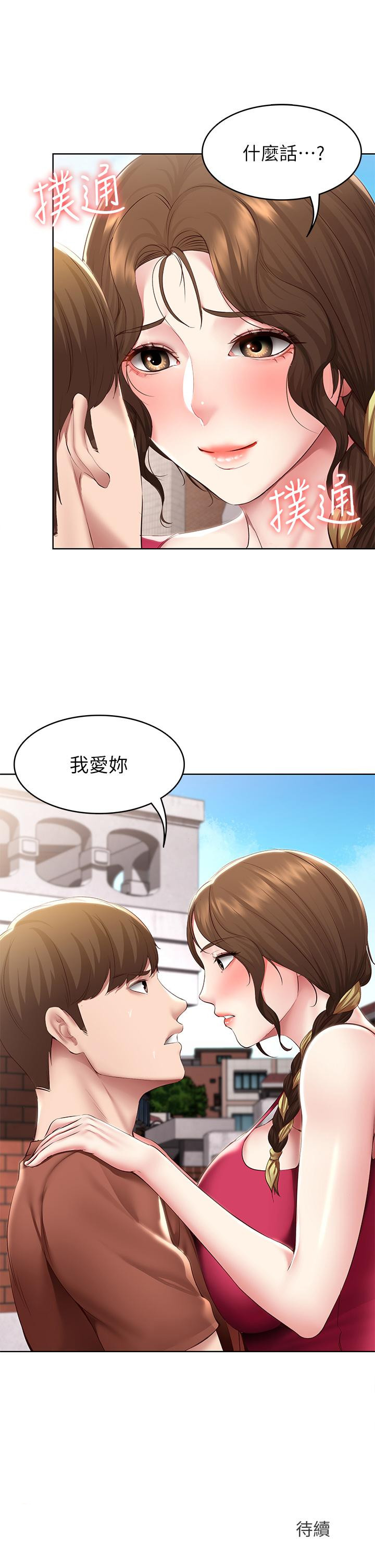 36P - 寄宿日记