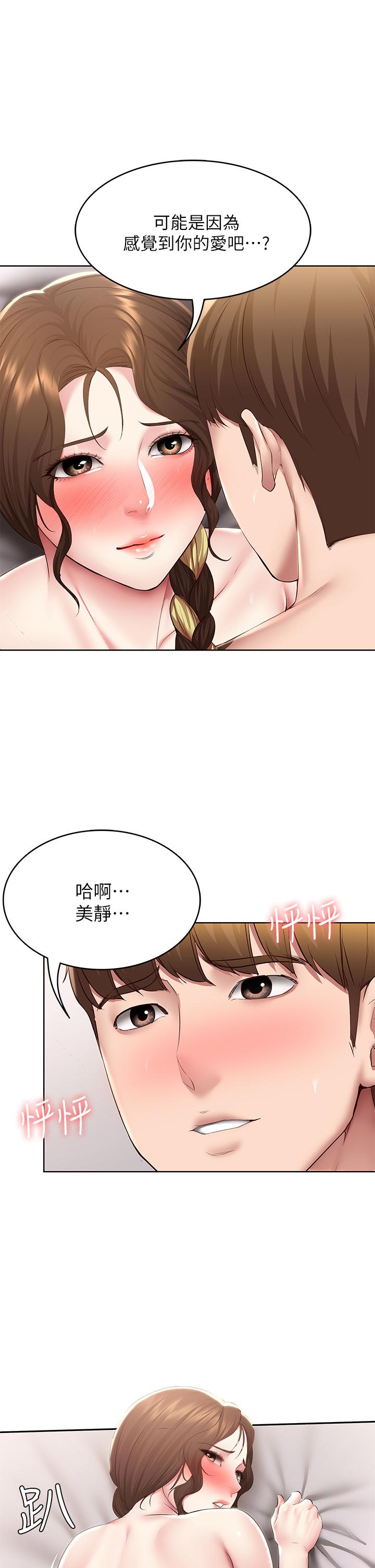 33P - 寄宿日记