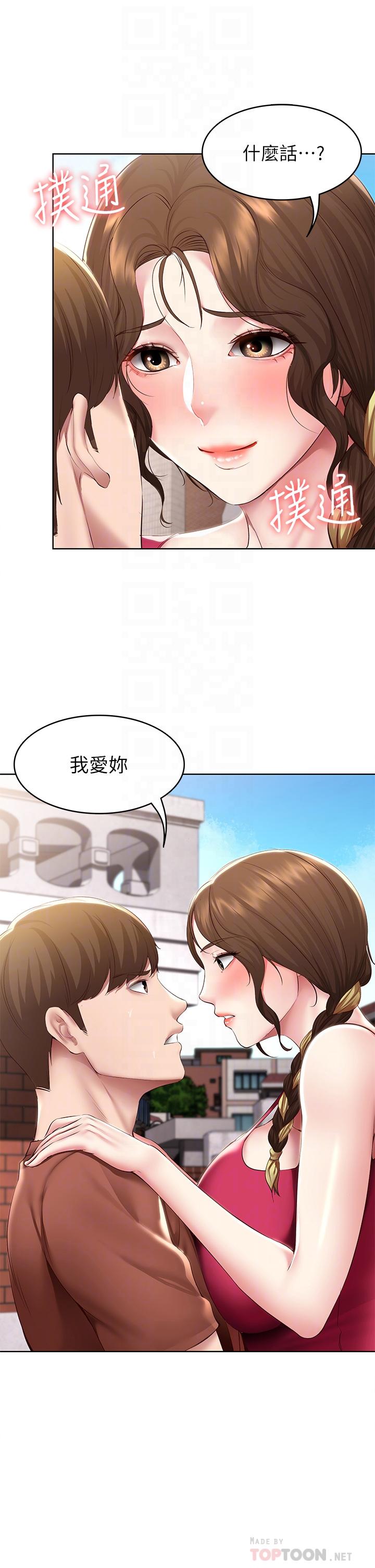 4P - 寄宿日记