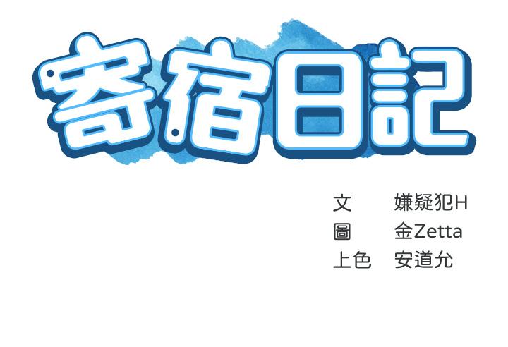 5P - 寄宿日记