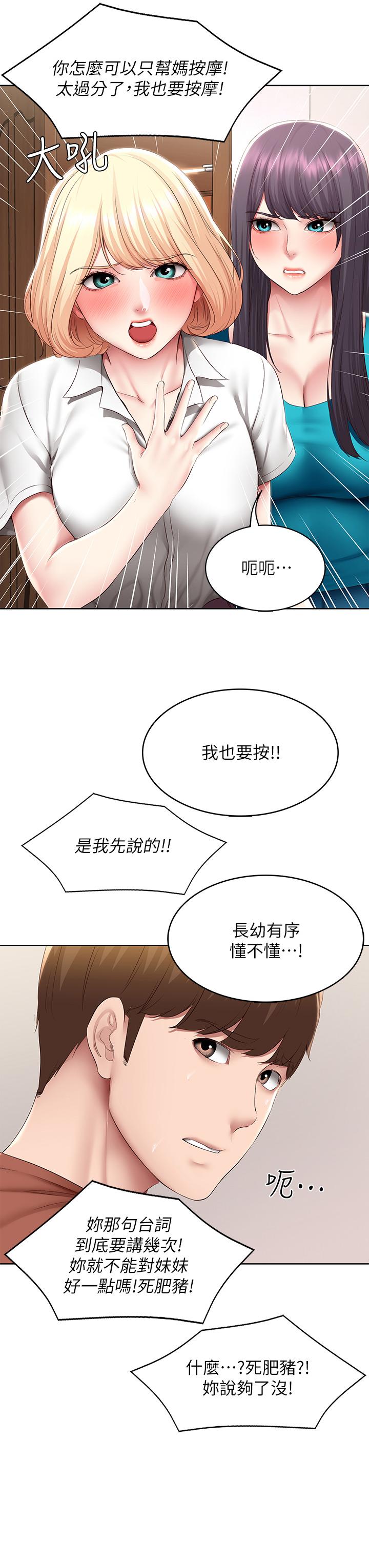 11P - 寄宿日记