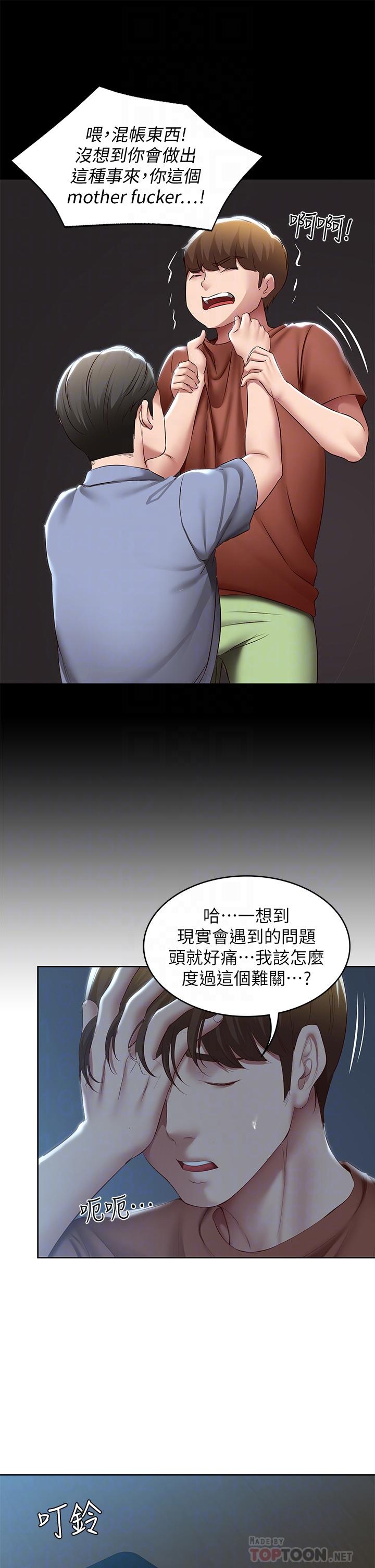 16P - 寄宿日记
