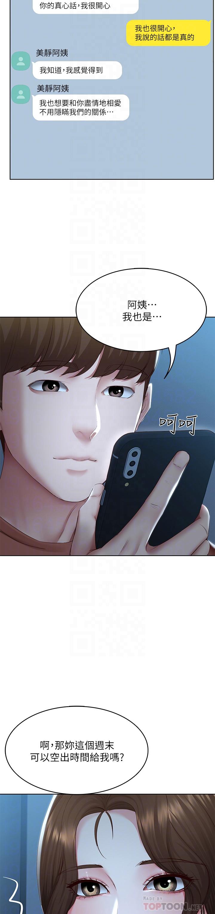 18P - 寄宿日记
