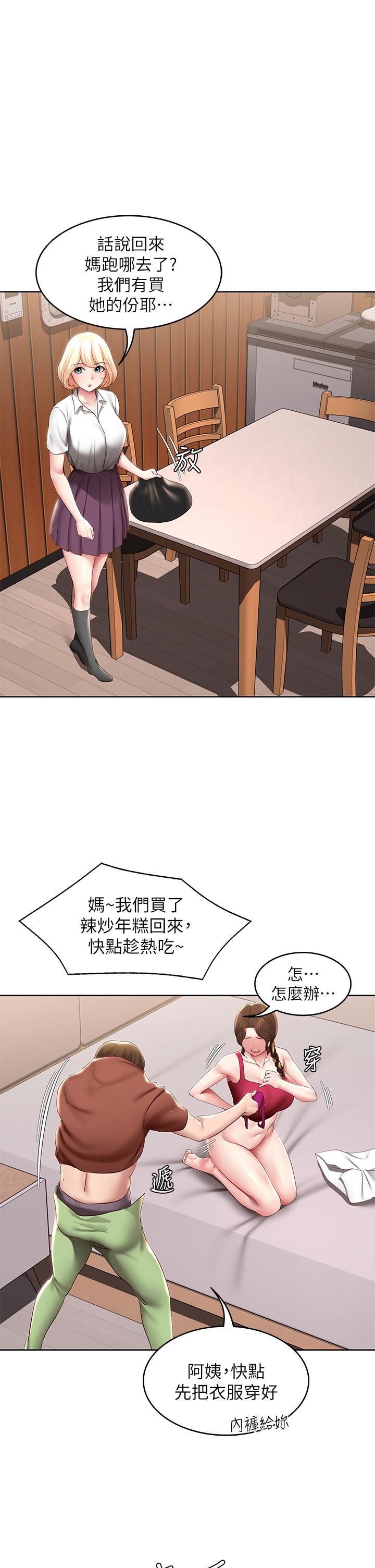 1P - 寄宿日记