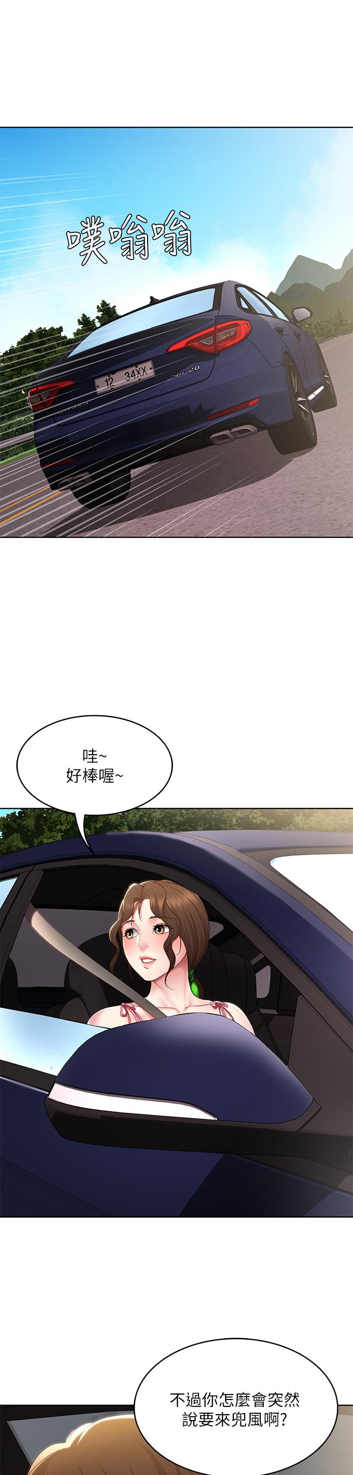 21P - 寄宿日记