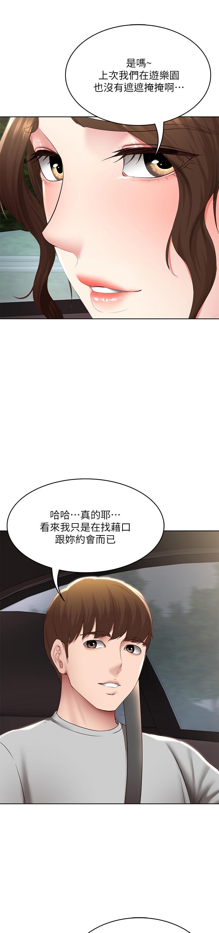 23P - 寄宿日记