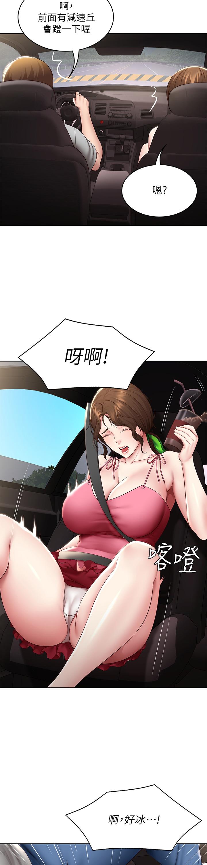 28P - 寄宿日记