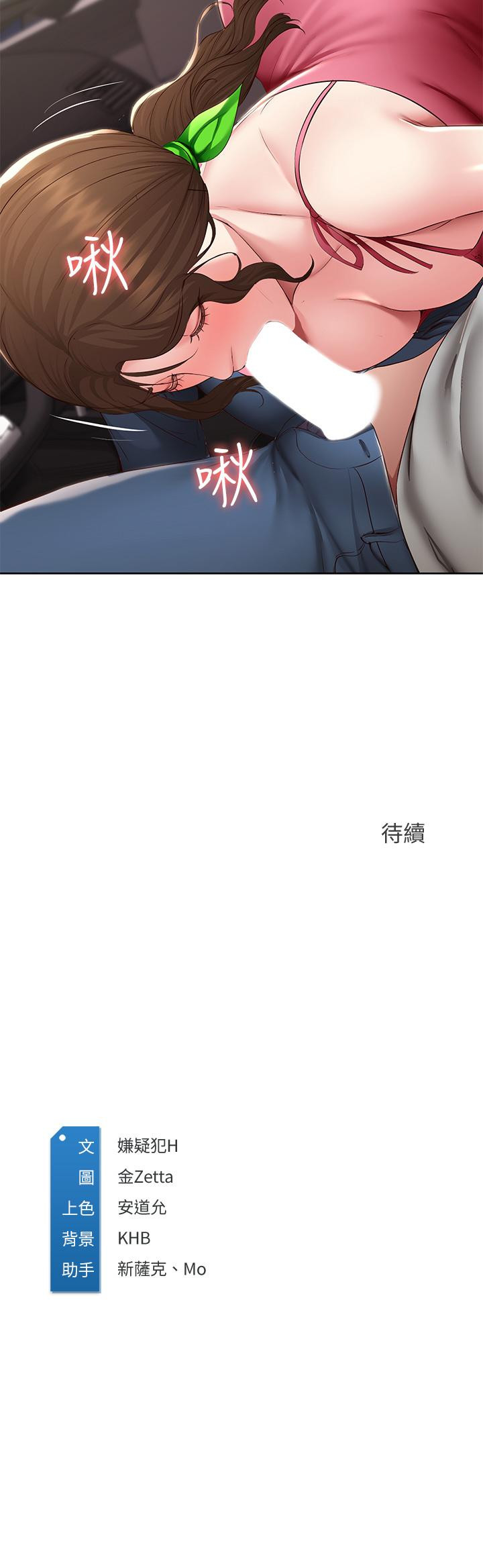 36P - 寄宿日记