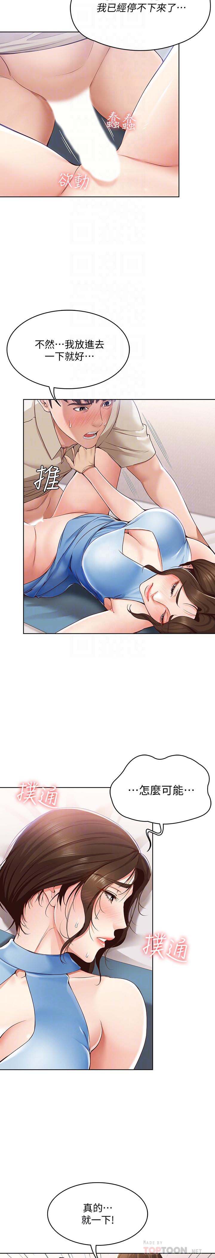 14P - 寄宿日记