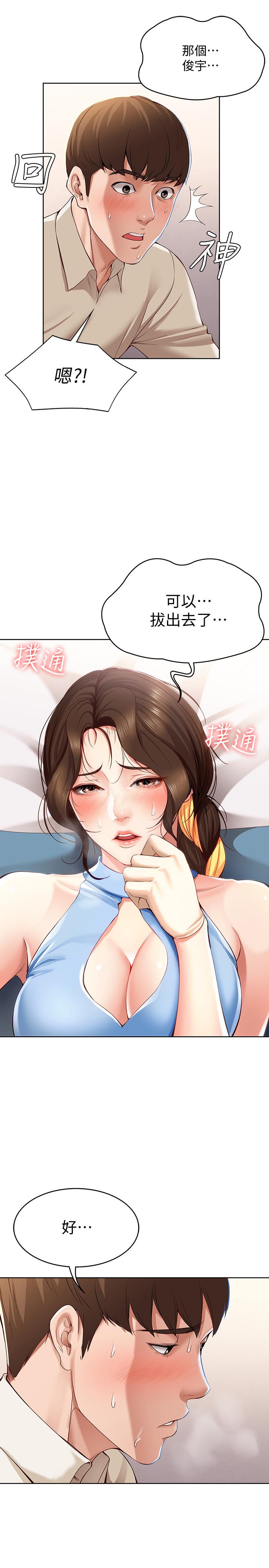21P - 寄宿日记