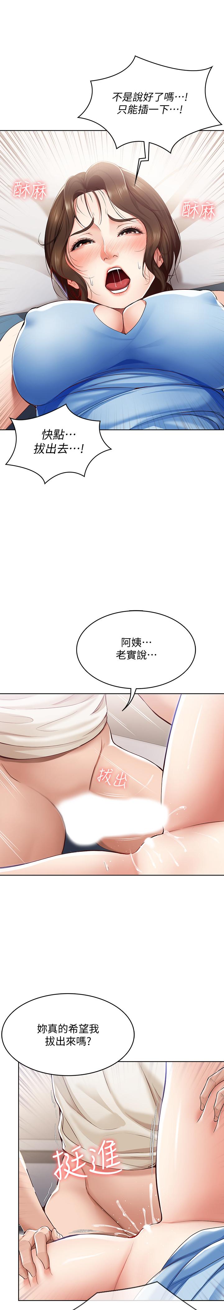 25P - 寄宿日记