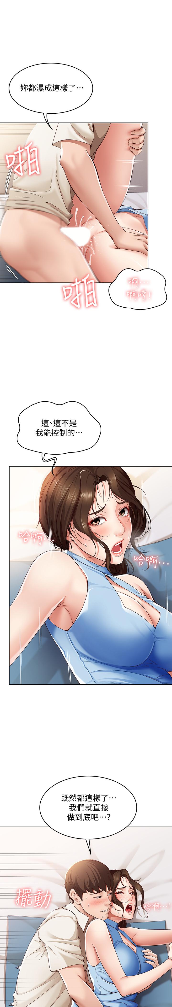 27P - 寄宿日记