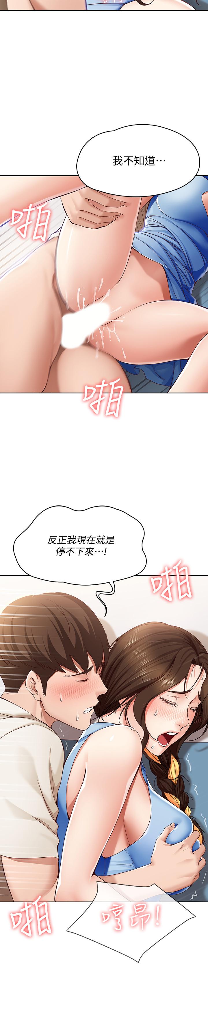 29P - 寄宿日记