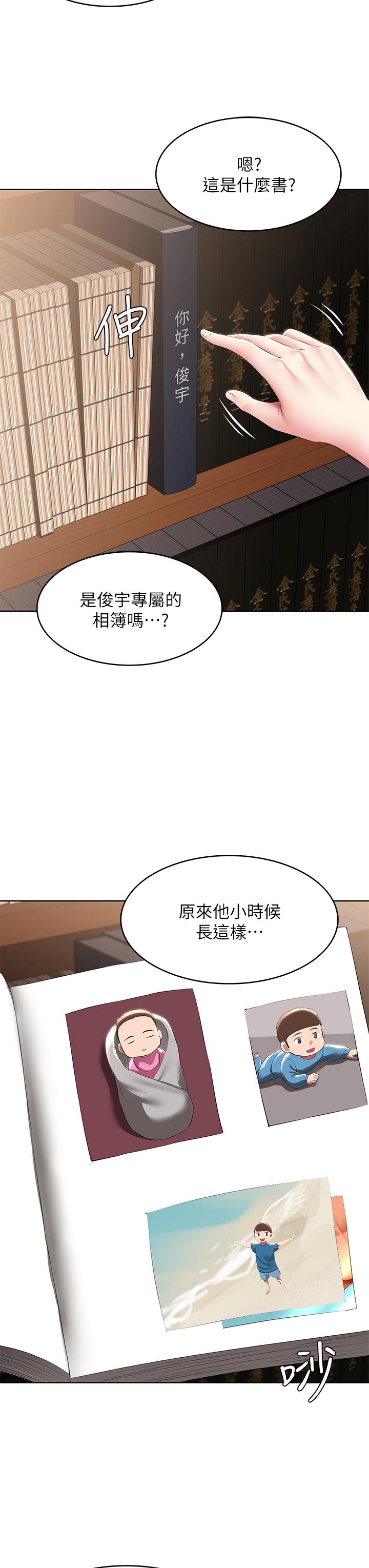 21P - 寄宿日记
