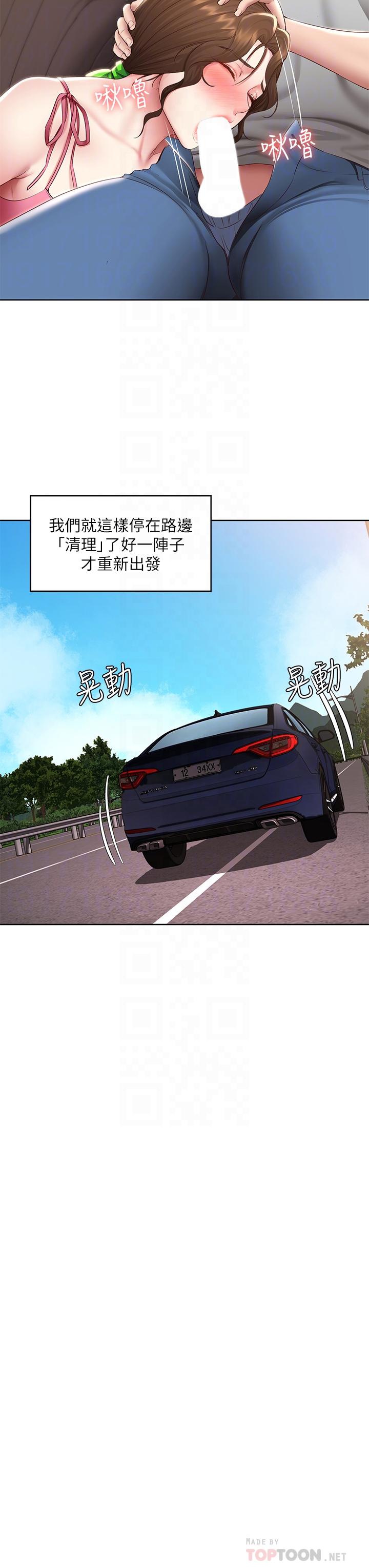 6P - 寄宿日记