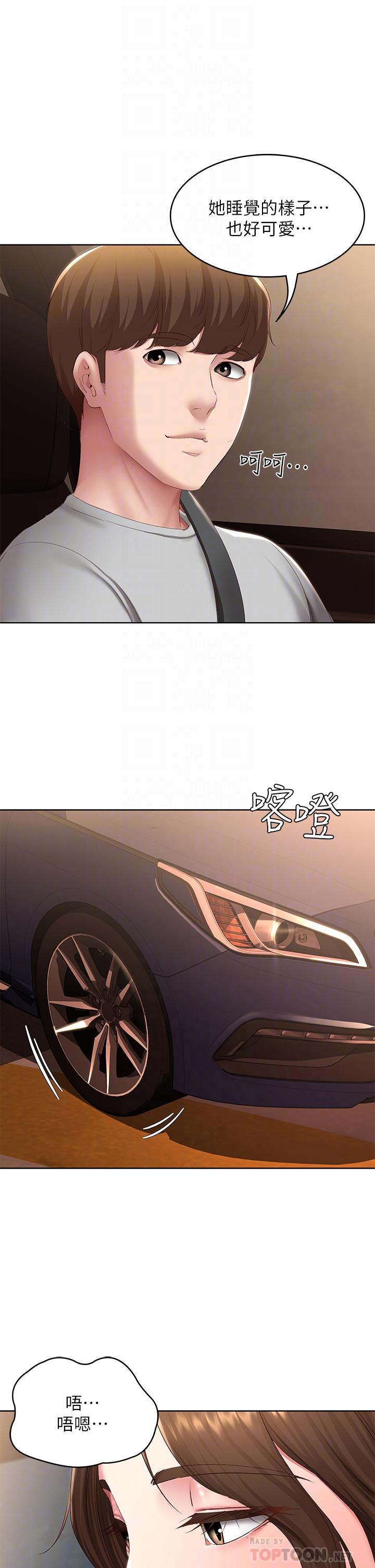 8P - 寄宿日记