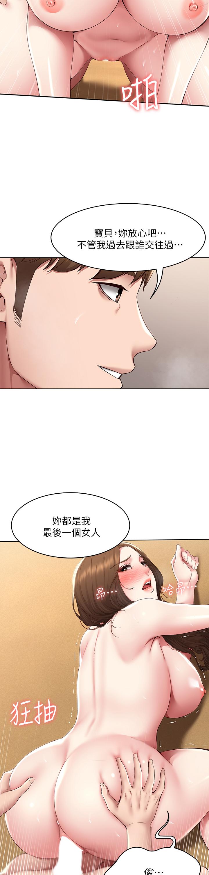 19P - 寄宿日记