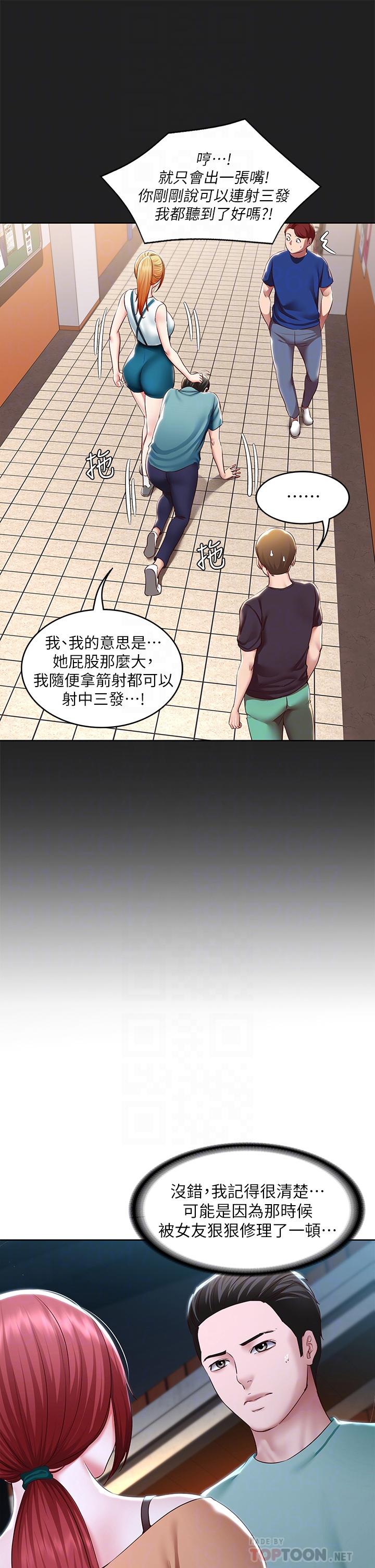 10P - 寄宿日记