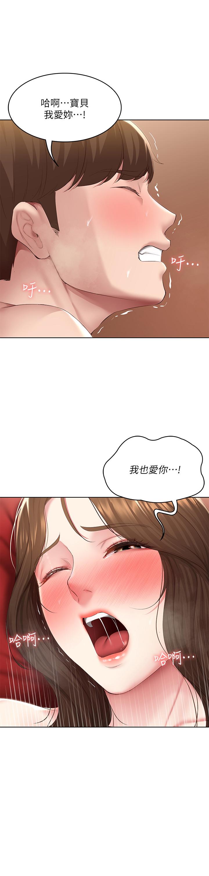 21P - 寄宿日记