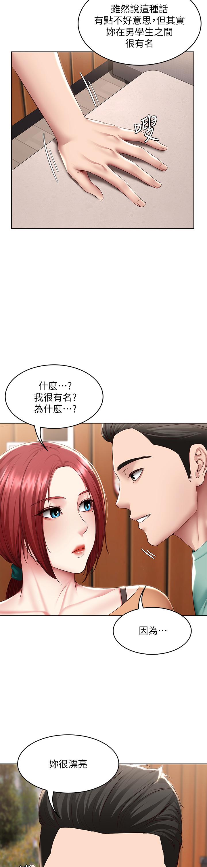 32P - 寄宿日记