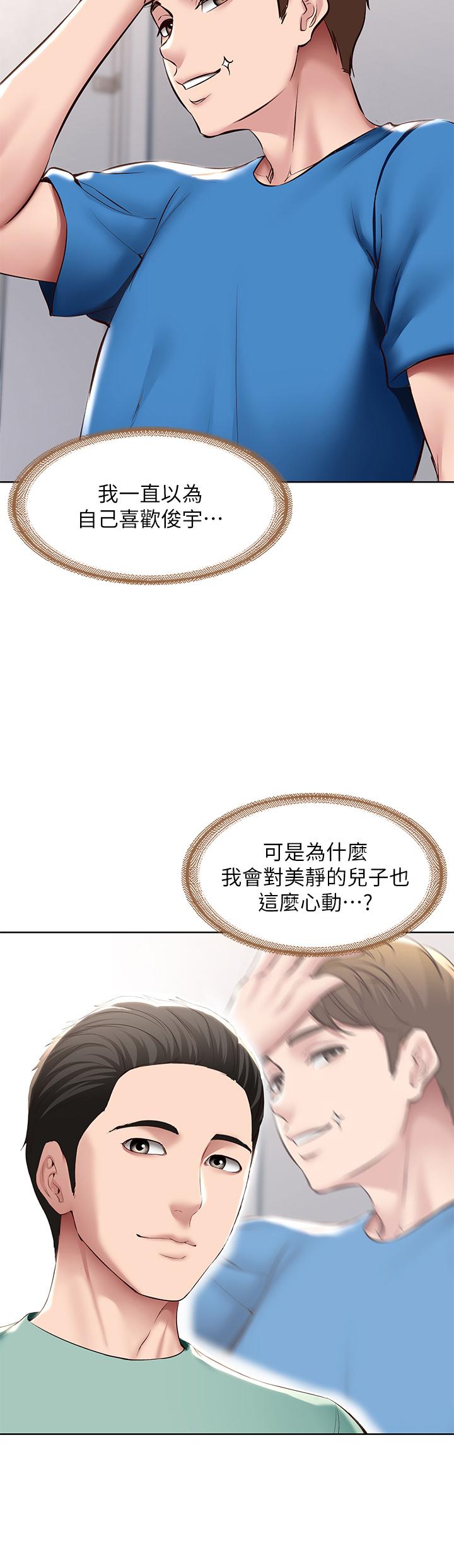 35P - 寄宿日记