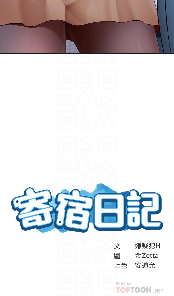 4P - 寄宿日记