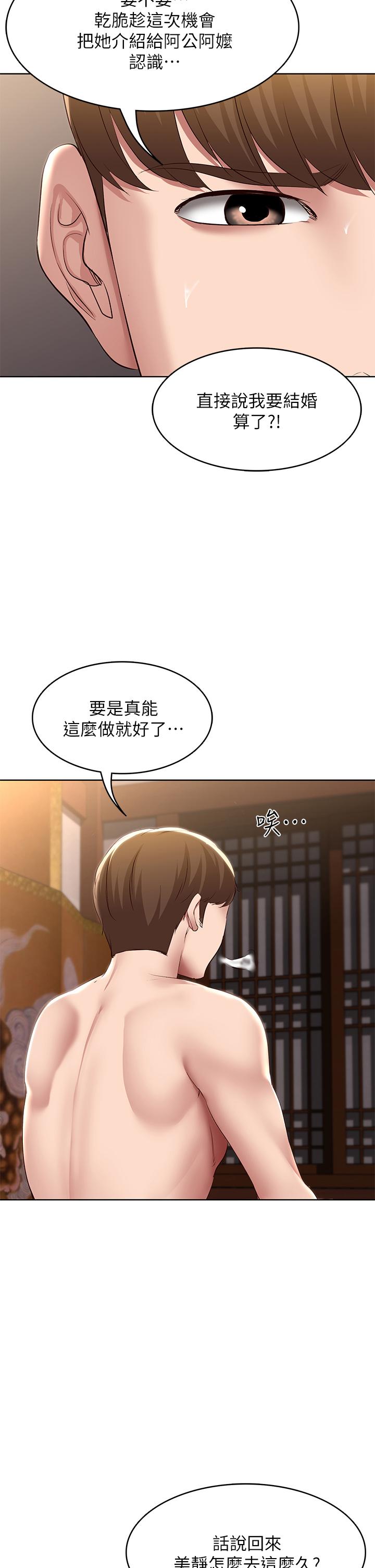 29P - 寄宿日记