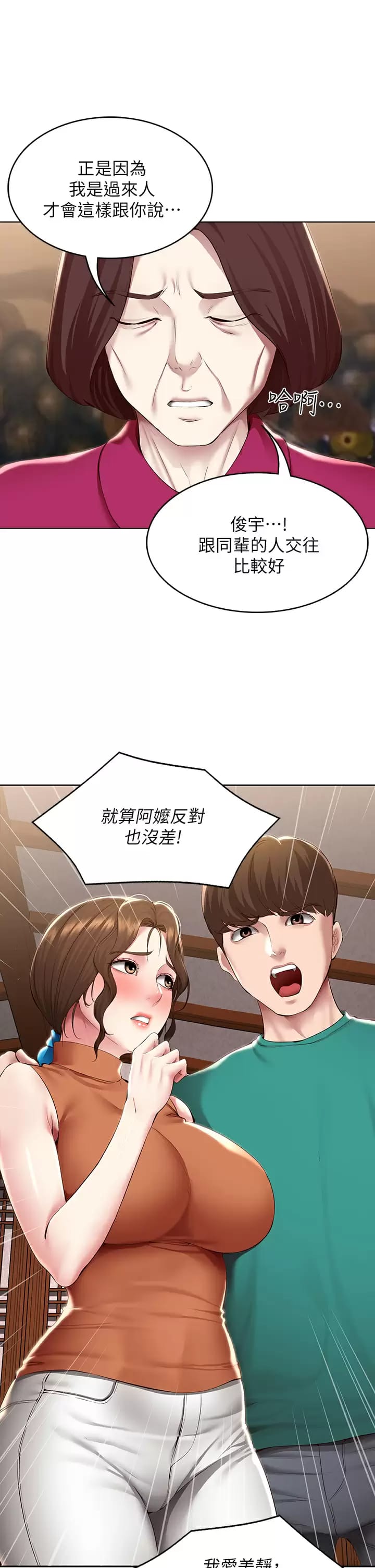 13P - 寄宿日记