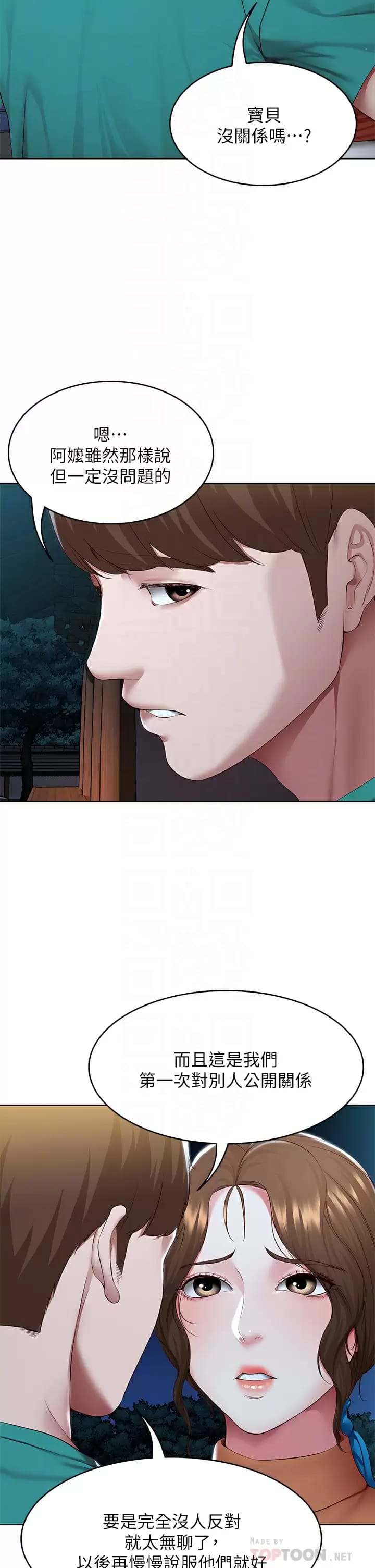 16P - 寄宿日记