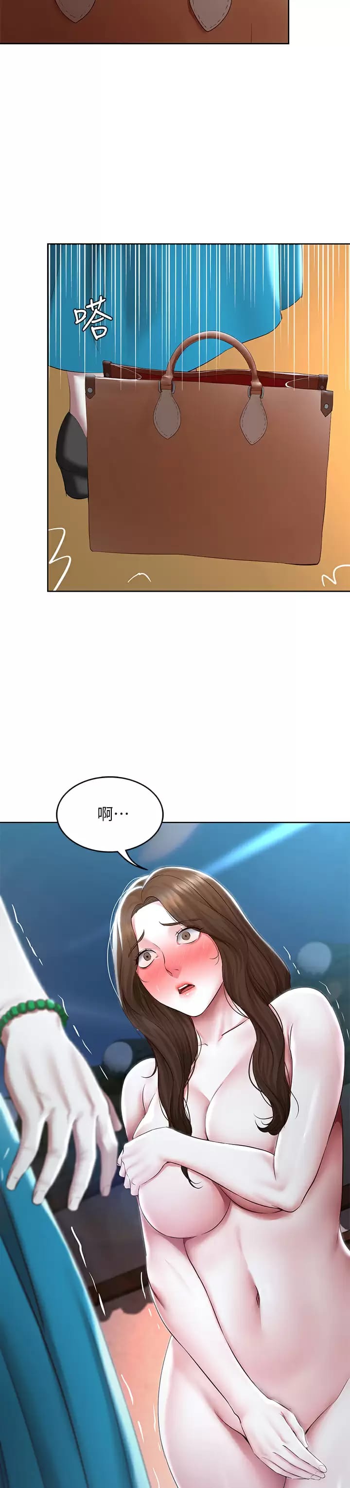 3P - 寄宿日记