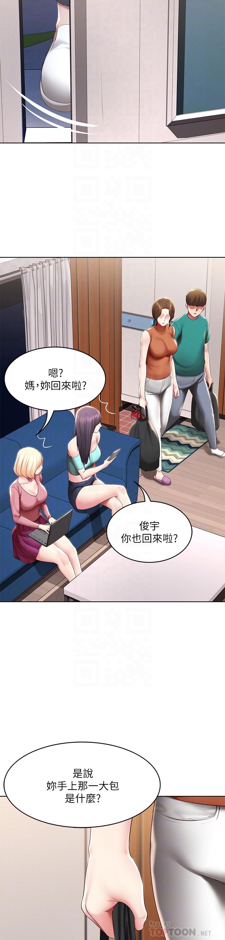 18P - 寄宿日记