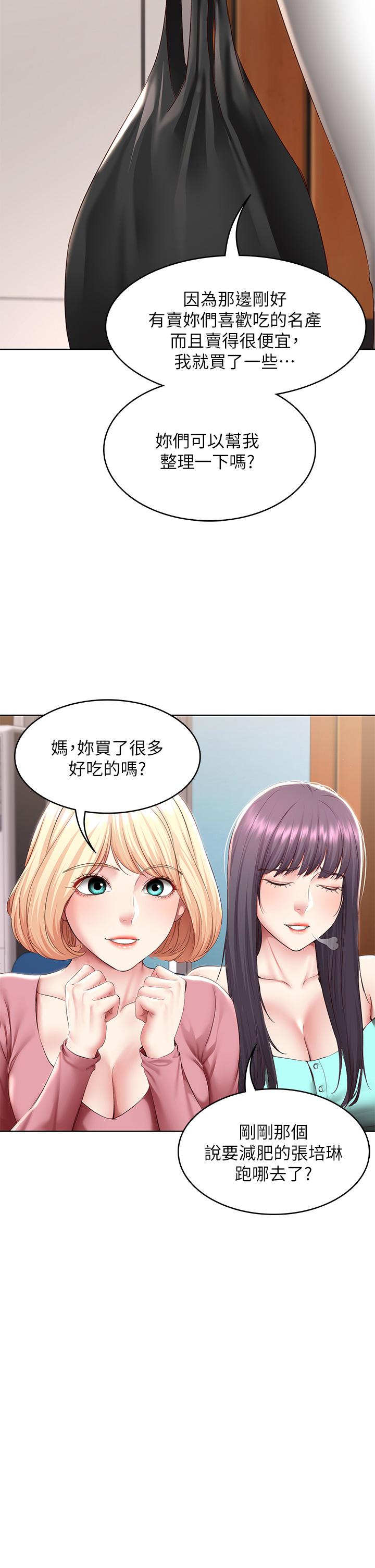 19P - 寄宿日记