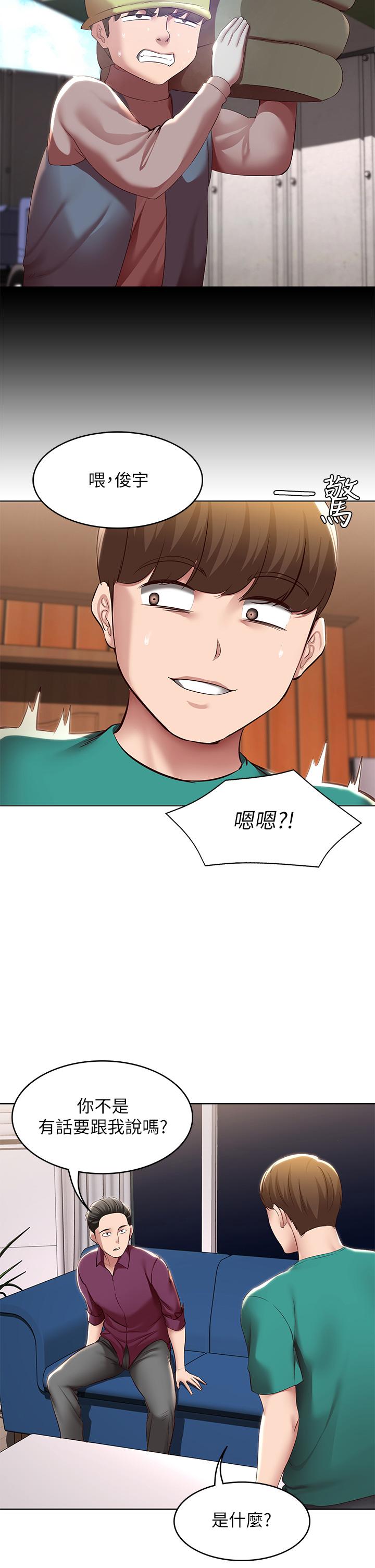 31P - 寄宿日记