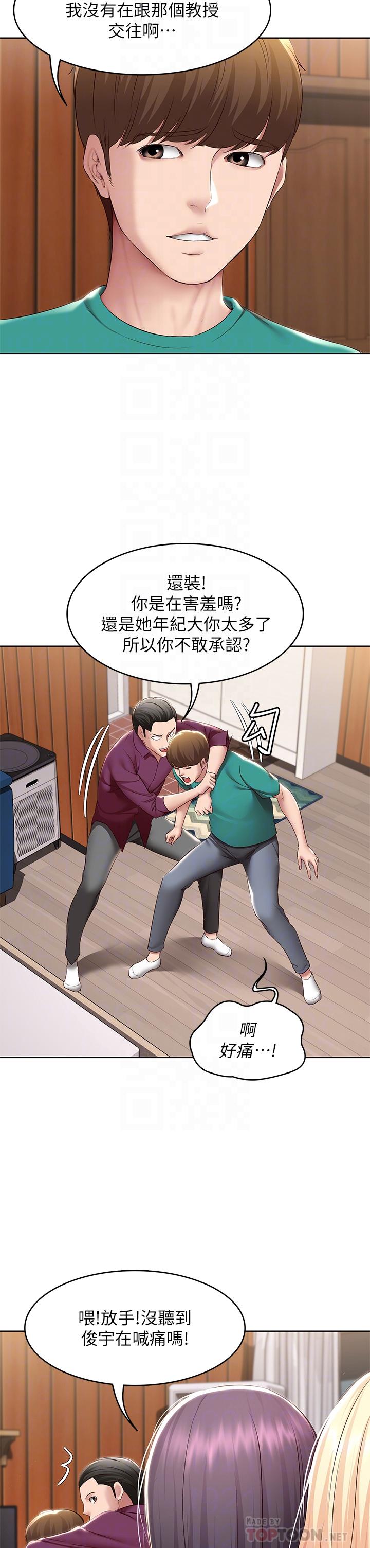 10P - 寄宿日记