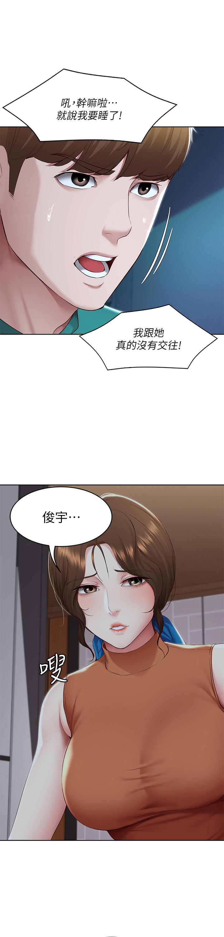 20P - 寄宿日记