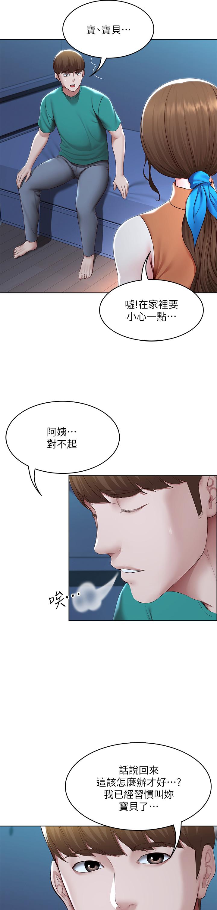 21P - 寄宿日记
