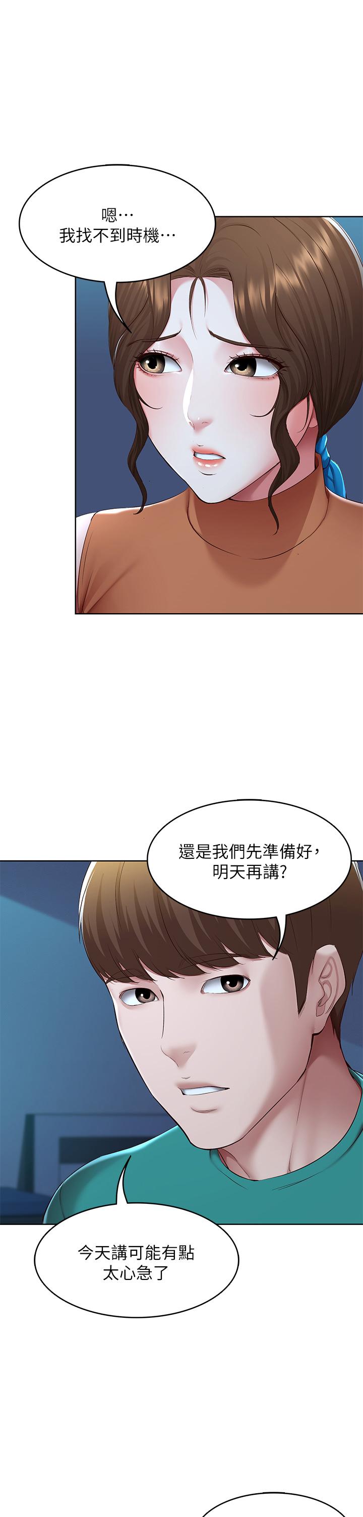 23P - 寄宿日记