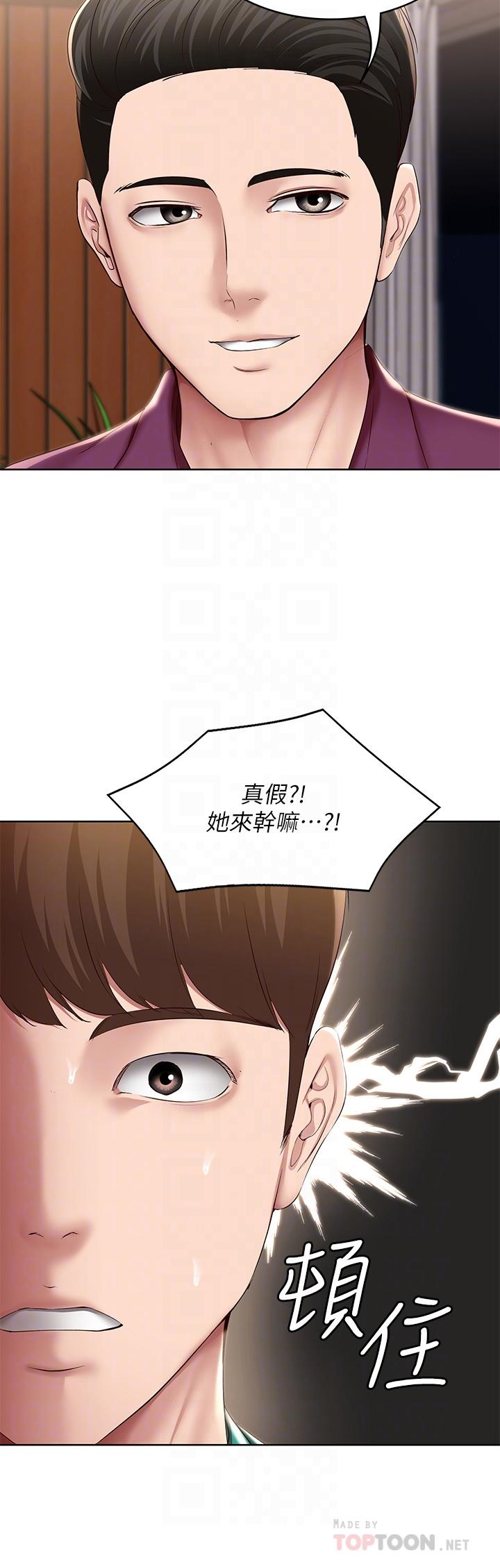 8P - 寄宿日记