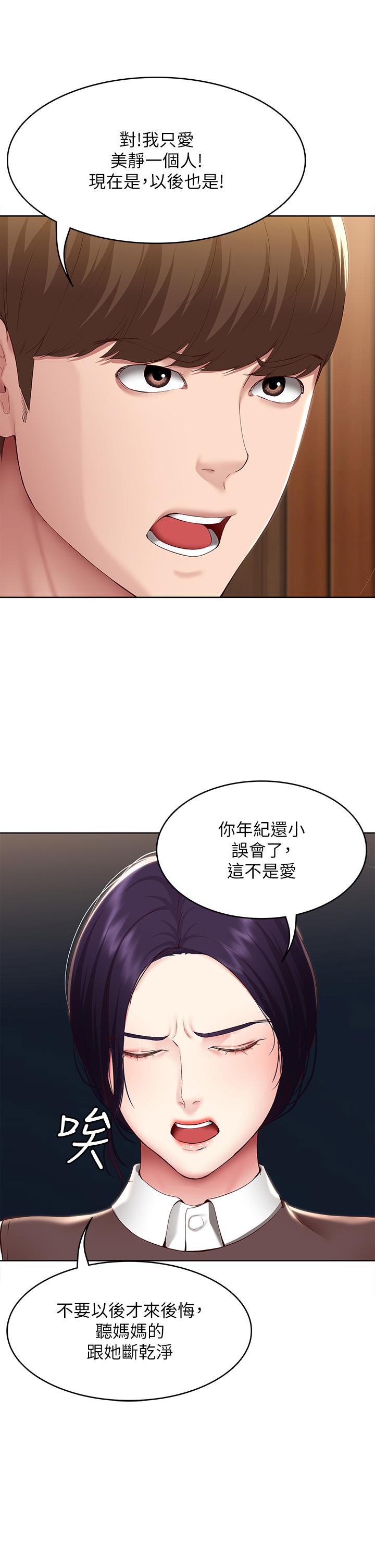 13P - 寄宿日记