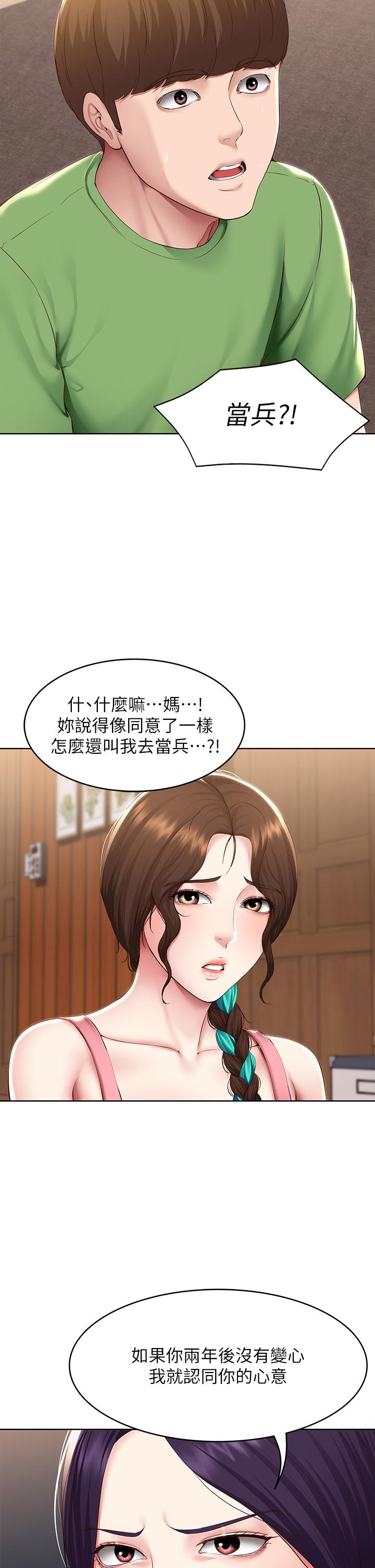 15P - 寄宿日记