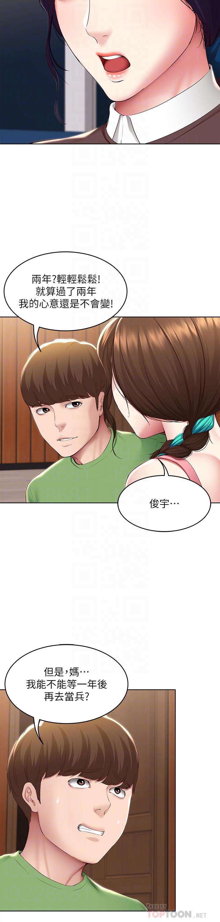 16P - 寄宿日记