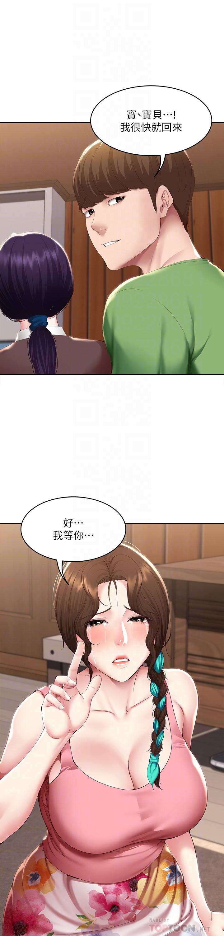 18P - 寄宿日记