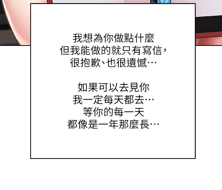 24P - 寄宿日记