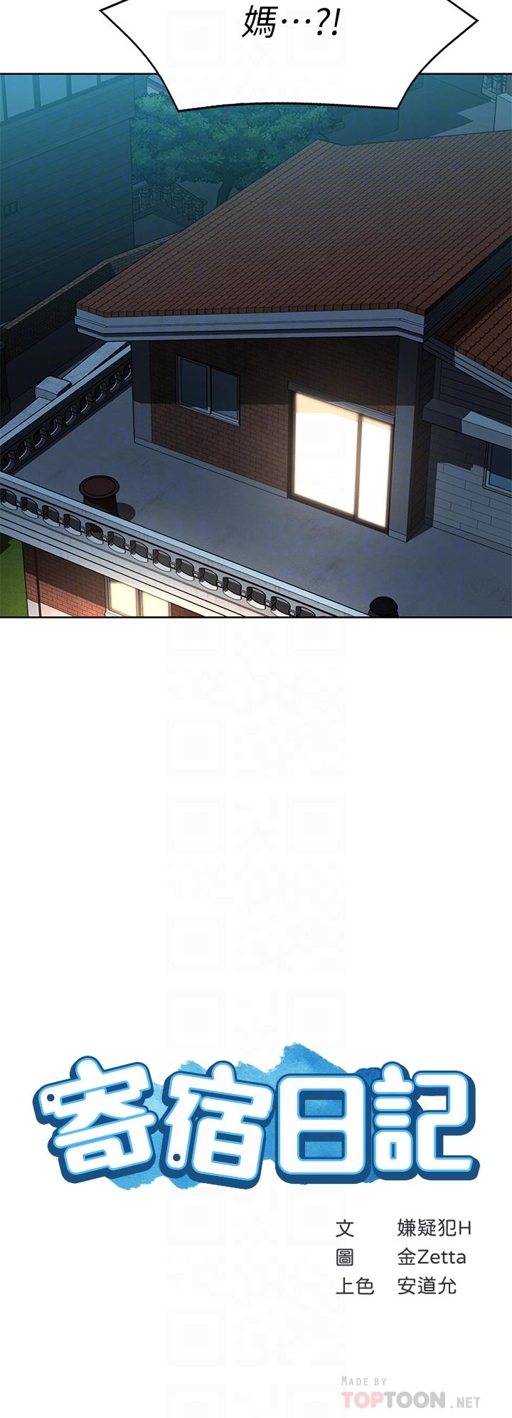 4P - 寄宿日记