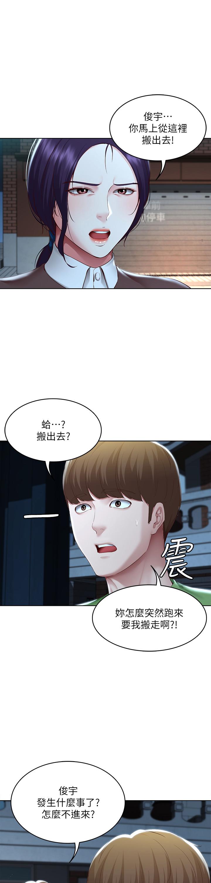 5P - 寄宿日记