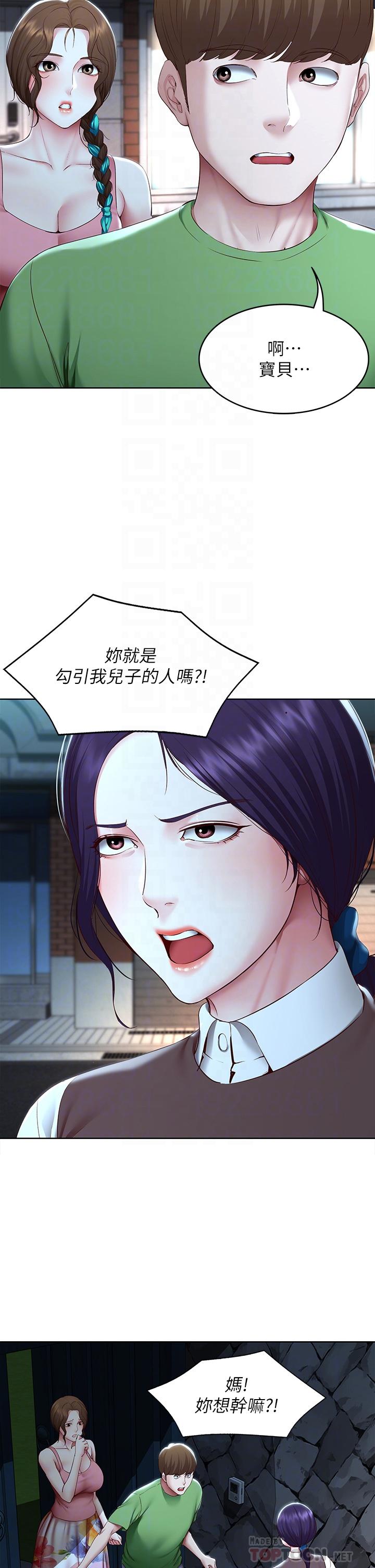 6P - 寄宿日记